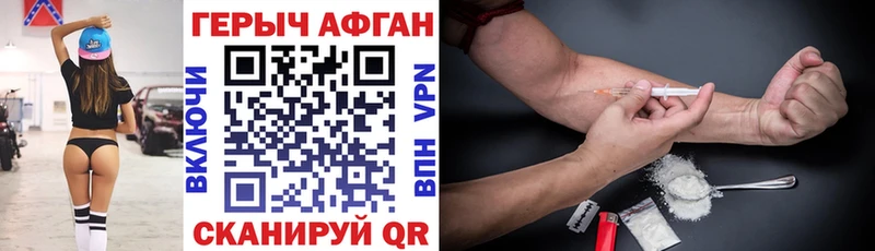 ГЕРОИН VHQ  Шали 