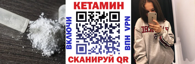 КЕТАМИН VHQ  наркотики  Шали 