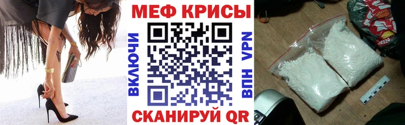 МЕФ мяу мяу  мега ссылка  Шали 