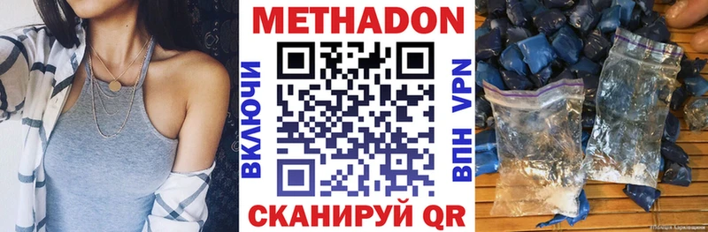 где купить наркоту  Шали  МЕТАДОН methadone 